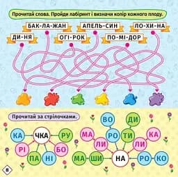 Перші кроки до читання. Читаємо з їжачком - мініатюра 4