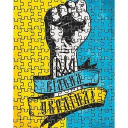 Пазли "Вільна Україна" А3, 200 шт (2000989189282)