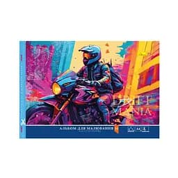 Альбом для малювання Апельсин Drift Mania АП-0304-7, 20 аркушів