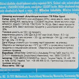 Шоколад Ritter Sport молочний з альпійським молоком 100 г (758037) - мініатюра 3