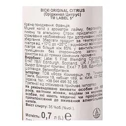 Віскі Label 5 Original Citrus 35%, 0.7 л - мініатюра 4