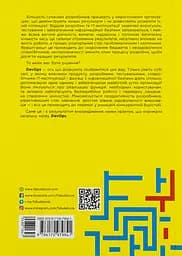 DevOps. Посібник – Патрік Дебуа, Джон Вілліс, Джин Кім, Джез Хамбл - мініатюра 3