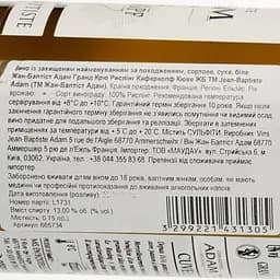 Вино Jean-Baptiste Adam Grand Cru Riesling Kaefferkopf Cuvée Jb біле сухе 0.75 л - мініатюра 3