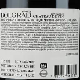 Вино Bolgrad Chateau de Vin, червоне, напівсолодке, 9-13%, 1,5 л (830270) - мініатюра 4