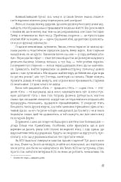 Війна старого - мініатюра 8