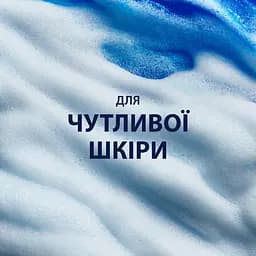 Гель для гоління Gillette Series для чутливої ​​шкіри з алое вера 240 мл - мініатюра 7