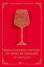 29 Centuries. Rediscovered History of Wine in Ukraine