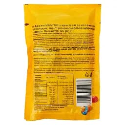 Упаковка драже M&M's з арахісом 15 шт x 125 г - мініатюра 3