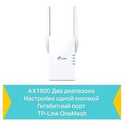 Ретранслятор TP-Link (RE605X) - мініатюра 5