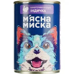 Уценка. Влажный корм для собак М'ясна миска, кусочки в соусе с индейкой, 415 г