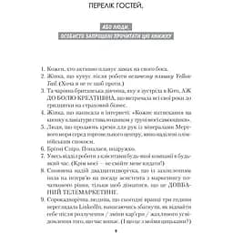 Синдром самозванця. Як прожити неймовірне життя, на яке ви заслуговуєте - Амбірдж Еш - мініатюра 6