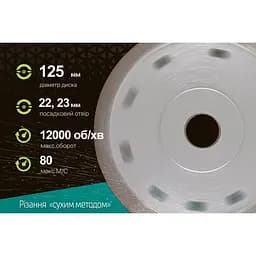 Диск алмазний Alloid Building Tools X-Wave відрізний 125 мм (DS-26125) - мініатюра 7