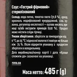 Соус Руна гострий 485 г (318801) - мініатюра 3
