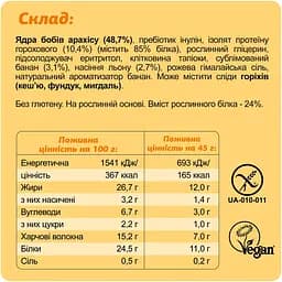 Батончик Fizi Кето Banana + Peanut 45 г - мініатюра 3