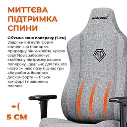 Крісло для геймерів Anda Seat Novis Size L Gray Fabric (AD23-L-01-G-F) - мініатюра 7