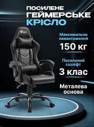 Геймерське крісло 4Points TEMPO з металевою основою