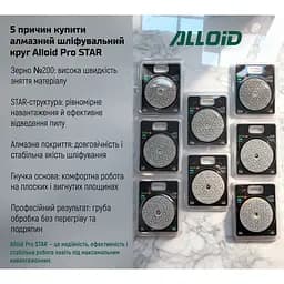 Круг алмазний Alloid Building Tools Star шліфувальний на липучці 100 мм зерно 200 (DD-63372) - мініатюра 8