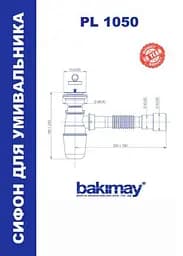 Сифон для умивальника Bakimay PL1050 з гнучким виходом до каналізації 40/50 мм 30412 - мініатюра 3