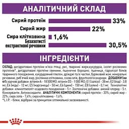 Сухий корм для котів з чутливою травною системою Royal Canin Sensible з птицею 3.2 кг + 800 г - мініатюра 6
