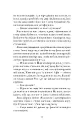 Шляхи Еврідіки - мініатюра 11