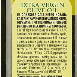 Олія оливкова Maestro De Oliva Extra Virgin нерафінована 500 мл (17213) - мініатюра 3