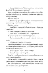 Саймон проти гомо(сапієнс)пропаганди - мініатюра 7