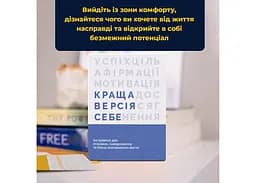Настільна гра Memo Games Краща Версія Себе (укр.) (0017) - мініатюра 2