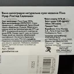 Вино Montes Pinot Noir Limited Selection, червоне, сухе, 0,75 л - мініатюра 4