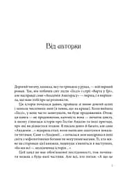 Академія Аматерасу - мініатюра 2