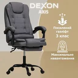 Крісло комп'ютерне DEXON AXIS з тканини з підставкою для ніг темно-сірий - мініатюра 2