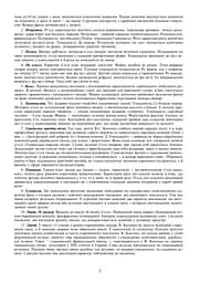 Сторінками альбомів Віктора Косенка - мініатюра 5