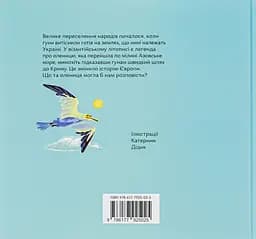 Олениця біжить по морю - Олеся Мамчич - мініатюра 2