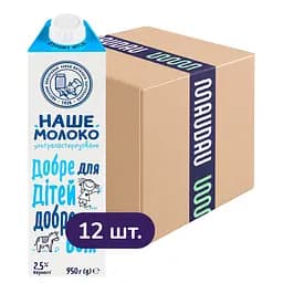 Упаковка молока ОКЗДХ Наше молоко ультрапастеризоване для дітей від 3 років 2.5% жиру 11.4 л (950 мл х 12 шт.)