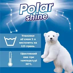 Уцінка. Гель для прання Polar Shine Color, 5 л (PLSLG0025)  - мініатюра 2