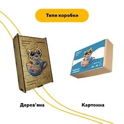 Пазл дерев'яний Розумничок в чашечці, А3, Картонна коробка 200 елементів - мініатюра 4