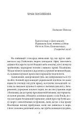 Те, що на споді - мініатюра 3
