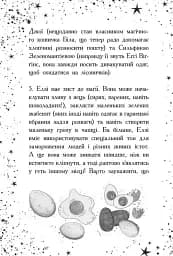 Елзі Піклз. Відьмочка взимку - мініатюра 4