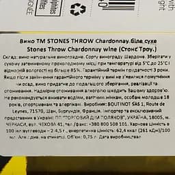 Вино Stones Throw Chardonnay біле сухе 0.75 л - мініатюра 3