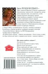 Зроби це ніжно - мініатюра 2