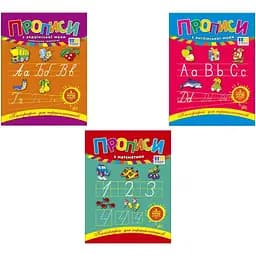 Каліграфія для першокласників