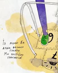 Моя Ба - мініатюра 6