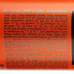 Уцінка. Пиво Hike Premium, світле, 4,8%, з/б, 0,5 л (196380)  - мініатюра 3