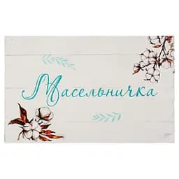 Маслянка S&T 17х12х8 см (700-02-18) - мініатюра 5