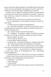 Третій портрет - мініатюра 15