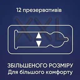 Презервативи латексні Contex Extra Large з силіконовою змазкою, збільшеного розміру, 12 шт. (3007311) - мініатюра 2