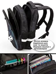 Шкільний ортопедичний рюкзак 6 в 1 для хлопчика School Standard 38х30х18 см з М'ячем в 1 клас (SET 170-79) - мініатюра 6
