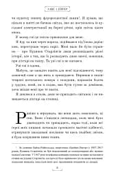 Будинок Старлінгів - мініатюра 3