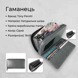 Жіночий гаманець Tony Perotti New Rainbow 1192 grigio (90078) Сірий - мініатюра 3