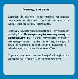 Пюре Gerber Овочевий салатик 780 г (6 шт. х 130 г)   - мініатюра 5