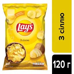 Чипси Lays з сіллю 120 г (920456) - мініатюра 3
